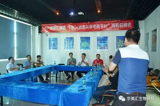 前沿生物科技賦能，共筑華美匯化妝品事業(yè)新篇章——技術交流側(cè)記
