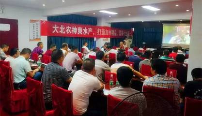 技術賦能成果初顯 大北農神爽水產華中創業事業部加州鱸技術交流會圓滿召開