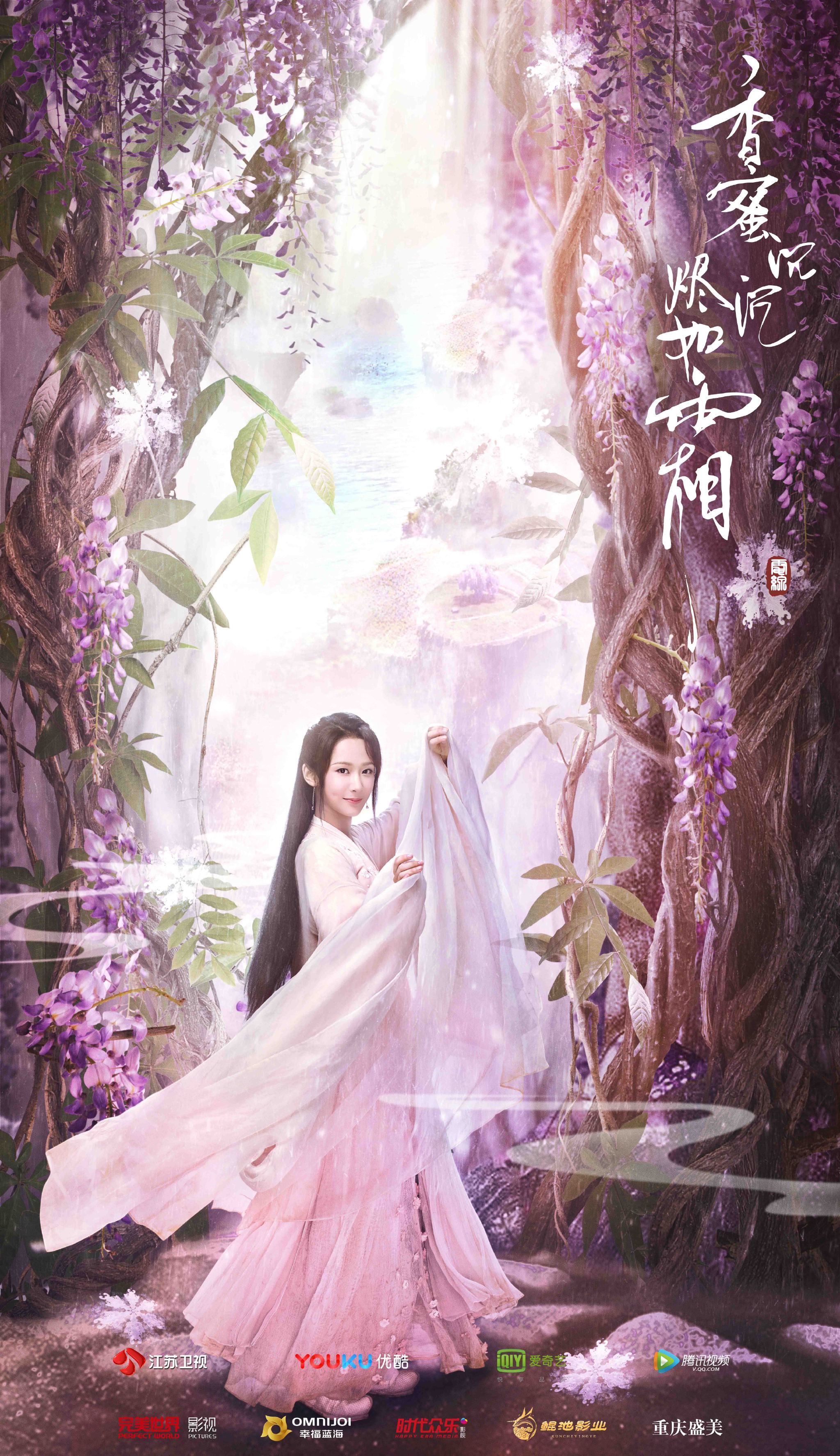 暑期熒屏再掀熱潮，八月開播劇集盤點 《香蜜沉沉燼如霜》等備受期待
